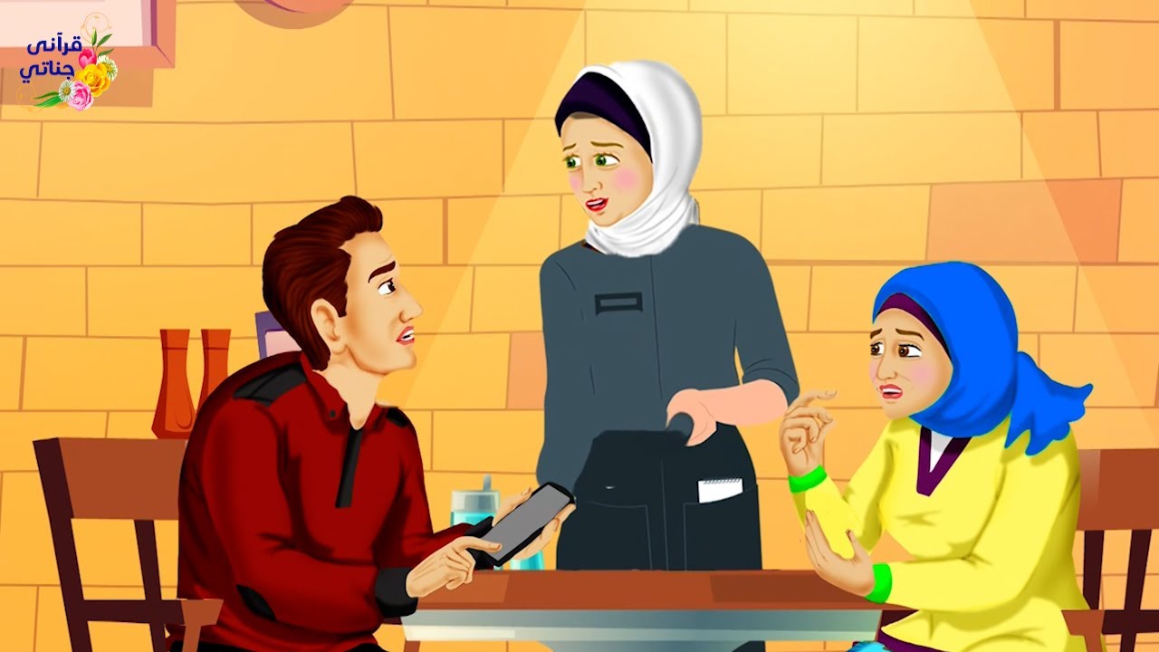 قصة عجيبة دفعت هذه الفتاة التي تعمل بالمطعم قيمة وجبة الزوجين رغم حاجتها والصدمة لما عادت للمنزل