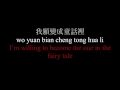 Tong Hua 童话 (Fairy Tale) - Guang Liang ...
