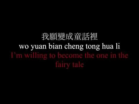 Tong Hua 童话 (Fairy Tale) - Guang Liang [Translated]