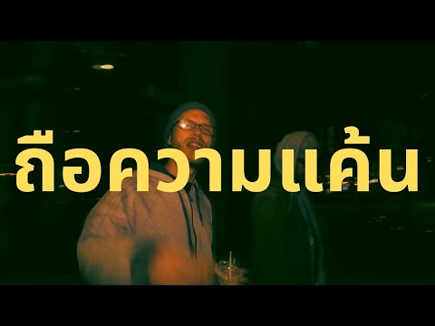 Martin Massiv feat.Nils m/ Skils - Bære Nag (Video)