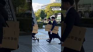 統計法違反の疑いで富山市役所に家宅捜索　国勢調査で人口を2千人以上水増しした疑い