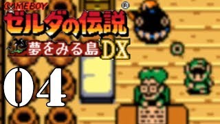 【実況】#04 ゼルダの伝説 夢をみる島