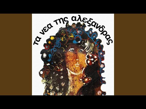 An Mas Spasoun To Bouzouki