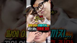 한동훈 아들 학폭 의혹 (= 검찰이 덮었다 의혹)