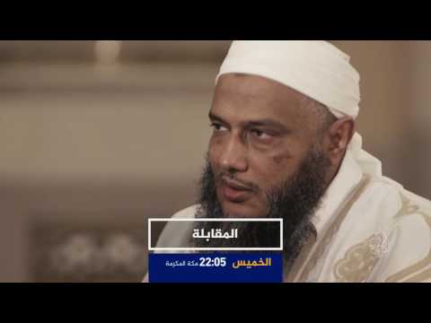 برومو المقابلة محمد الحسن ولد الددو