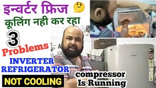 Samsung Inverter Refrigerator Not Cooling — How to Check Inverter Refrigerator