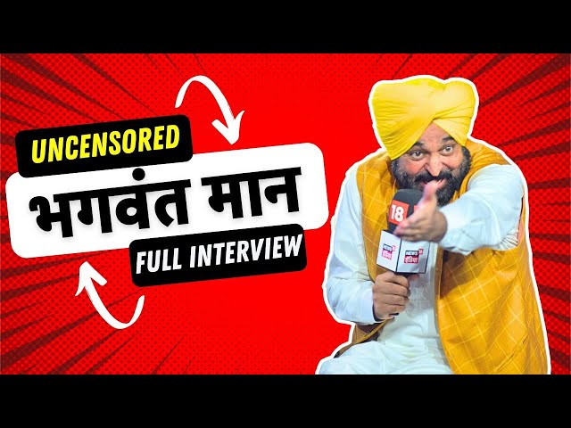 News18 India Chaupal: Punjab CM Bhagwant Mann Claims Government Schools Builds Better Leaders | N18V SDDEFAULT Thumbnail
