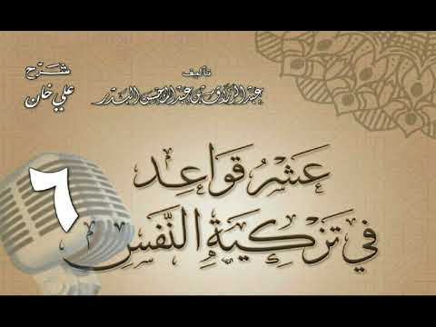 وانەی شەشەم