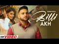 Billi Akh HD Video Karan Aujla Ft Ginni Kapoor New Punjabi Songs 2025