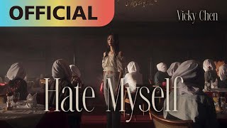 陳忻玥 Vicky Chen -【Hate myself】 Official MV