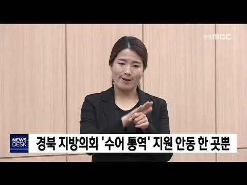 「지방 의원을」의 한국수어 표현