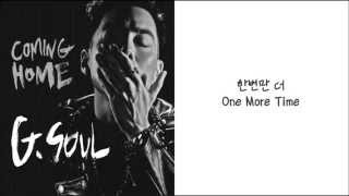 G.Soul- 한번만 더 (Once More/ One More Time) [English Subs + Romanization + Hangul]