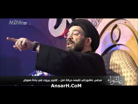 السيد نصرات قشاقش ليلة 9 محرم الحرام 1445 هـ بيروت باحة معوض