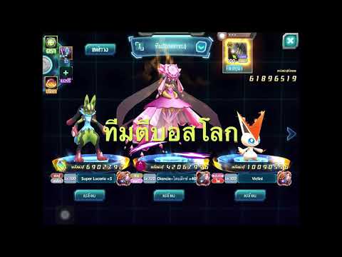 Diancie Resonance Dynamax Review ตลุยบอสโลก บอสยูเนียน แบบQQ