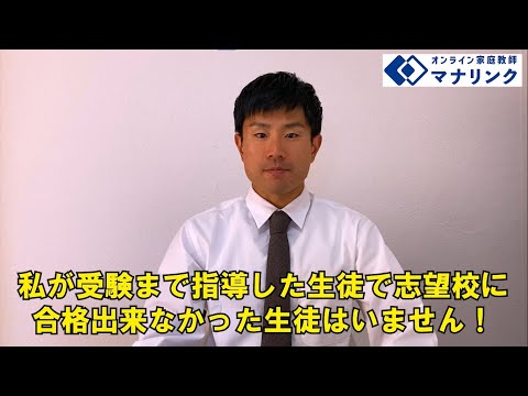 総合経済学科 日本大学 生産工学部 卒 うめだオンライン家庭教師