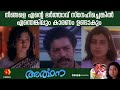 നിന്റെ അച്ഛൻ സ്നേഹിച്ച അവരെ എനിക്ക് �