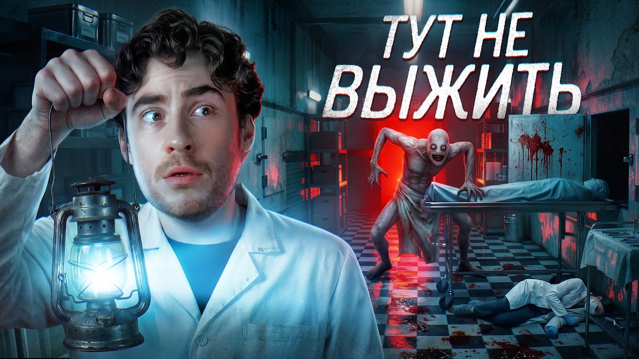 ТРЕШ ОБЗОР фильма ВСКРЫТИЕ ДЕМОНА (НОЧЬ В ПРОКЛЯТОМ МОРГЕ)