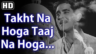 Takht Na Hoga Taaj Na Hoga (HD) - Aaj Aur Kal Songs - Sunil
