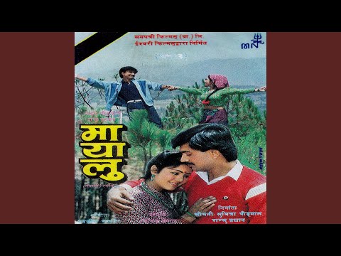 Tadha Bhaigayau Feri (Male Vocals)