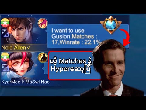 GUSION FAKE WINRATE PRANK 😂 | MY TEAM TRASHTALK TO ME | MLBB PRANK