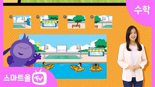 [6학년ㅣ수학] 여러 방향에서 본 모양ㅣ6학년 2학기 3단원 공간과 입체