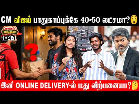 CM Vijay இவ்வளவு எளிமையானவரா..! 😍 | CM Vijay | Karuppu | Kumudam Junction
