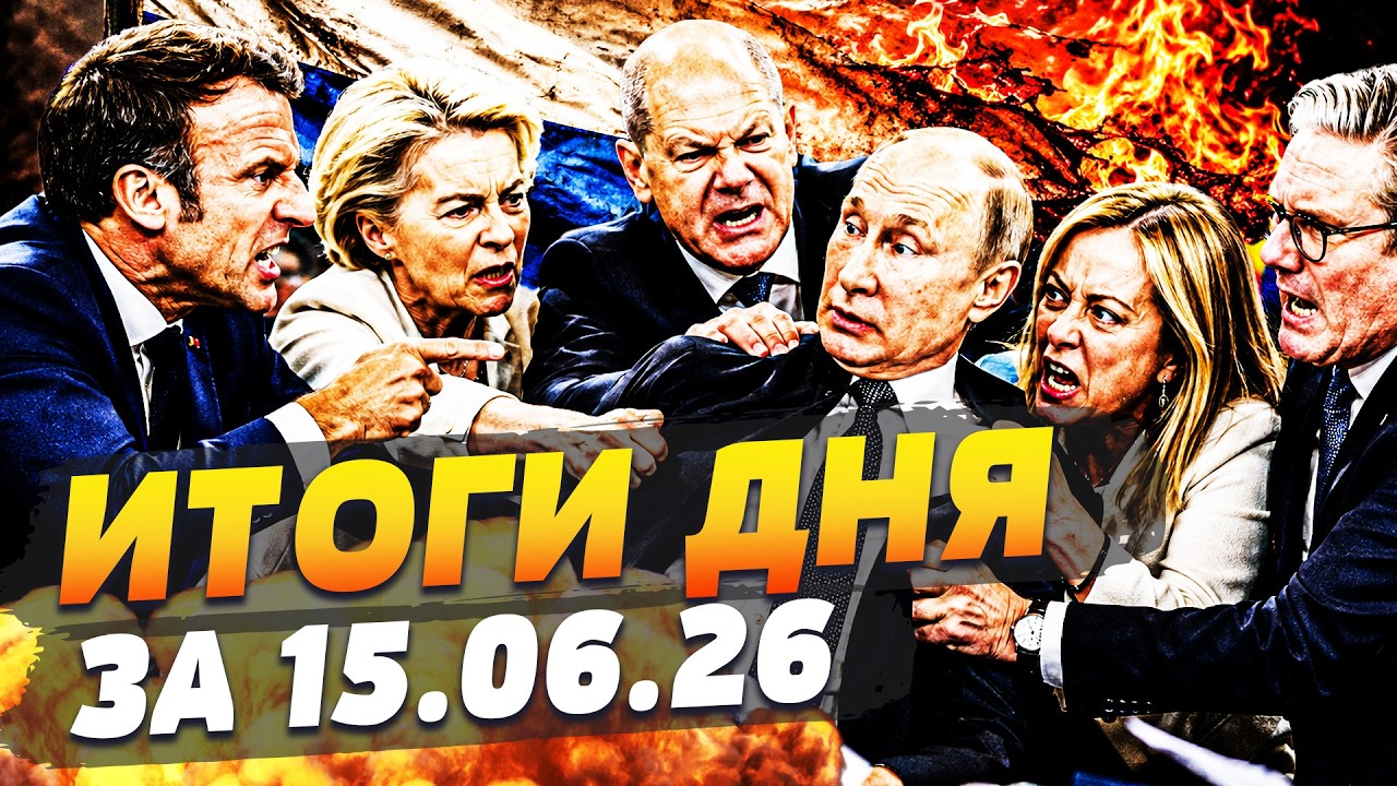 ‼️СРОЧНО! ЕВРОПА ВРЫВАЕТСЯ В БОЙ! ПУТИНА РАЗОРВАЛИ! ЭТО МЕСТЬ ЗА УКРАИНУ! | И?