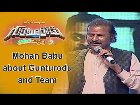 Mohan Babu Speech at Gunturodu Audio Launch