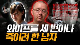 Download lagu 목을 베어 놓고 키스하라고? 네? 이게 진짜 실화? | 한 손으로 잘린 목을 움켜쥔 채, 다른 한 손으로 운전을 해야만 했던 여자, 티파니의 이야기 | 사건 전말 공개! mp3
