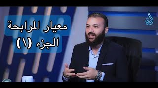 المعايير الشرعية image