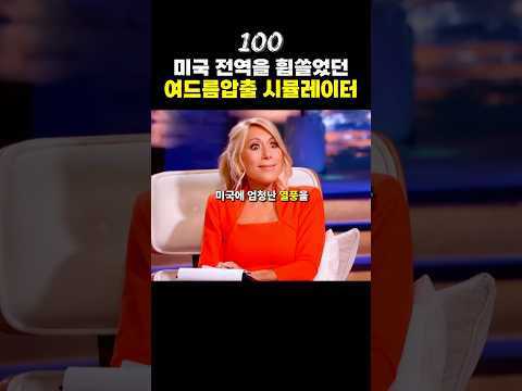 한번쯤은 사고싶었던 쾌감 시뮬레이터😖
