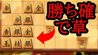初手から勝ち確定の局面で草