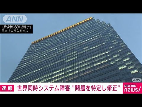 Windows: 厄介なソフトウェアがアップデートを装ってユーザーに損害を与える