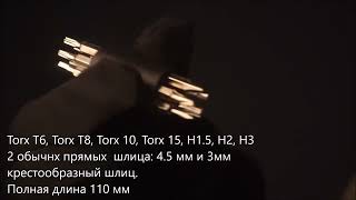 Набор отверток sd01, Steelclaw