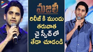 Naga Chaitanya Speech Before &amp; After Majili Release | Samantha | Shiva Nirvana | Telugu FilmNagar