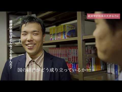 人間教育学科 STORIES ―桃大から始まった物語―「経済学との運命の出会い」
