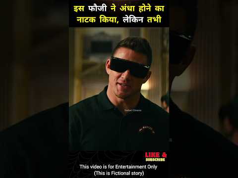 This Soldier Pretended To Be Blind | Explanation in Hindi. #short