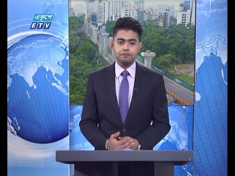 09 Am News || সকাল ০৯টার সংবাদ || 10 August 2020 || ETV News