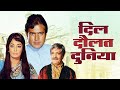 Unforgettable Laughter And Drama Dil Daulat Duniya 1972 Rajesh Khanna Sadhana Ashok Kumar