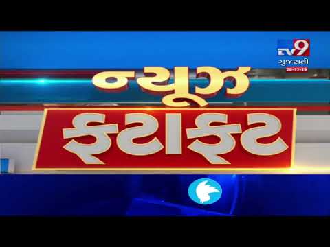 Top News Stories From Gujarat: 28/11/2019| TV9GujaratiNews