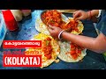 Kottayam Street Food | Kottayam Town | Kolkata Food | Katiroll