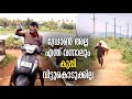 പോലീസിന്റെ ഡ്രോൺ ആണെന്നറിഞ്ഞിട്ടും �