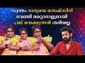 സ്വന്തം ഭാര്യയെ സെക്സിന് വേണ്ടി മറ്റ
