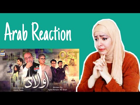 Arab Reaction To Aulaad Drama OST | Maa Mujhko Jhulao Na Jhoola by Rahim Shah