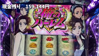 大阪稼働　7日目〜　設定狙い　今日の戦いが正念場！！