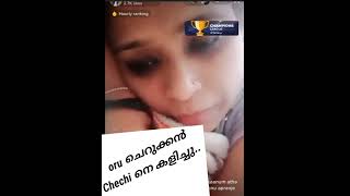 ഒരു ചെക്കൻ ചേച്ചി �