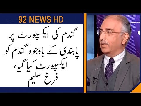 Farrukh Saleem reveal story behind wheat & sugar export | 92NewsHD