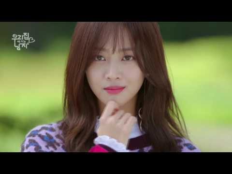 161024 우리집에 사는 남자 티저3 예고편