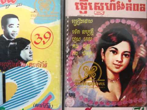 Meas Hok Seng And Keo Sokha - Dach Kaey Dach Kyol