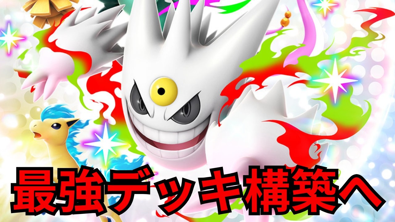 【ポケポケ】海外大会で優勝した新デッキを使っていく5！【Pokémon Trading Card Game Pocket】